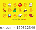 Handwritten New Year's card for the Year of the Snake 120312349