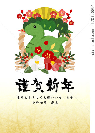 New Year's postcard for the year of the snake with a pine, bamboo, plum and two camellia decorations on top, green snake, illustration, cute New Year's postcard for the year of the snake with a pine, bamboo, plum and two camellia decorations on top, green snake, illustration, cute 120320894