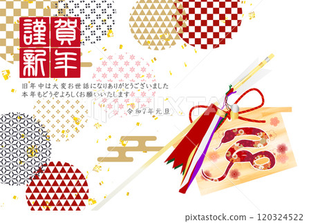 Snake New Year's card zodiac background Snake New Year's card zodiac background 120324522