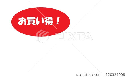 Great deal in white letters 120324908