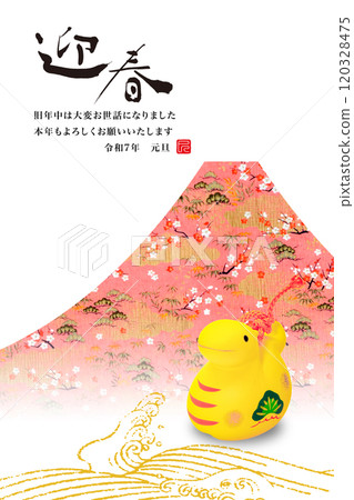 2025 new year's card 120328475