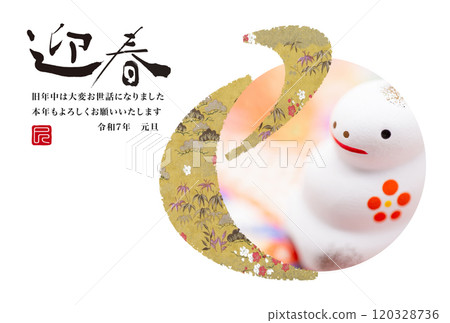 2025年新年賀卡 2025年新年賀卡 120328736