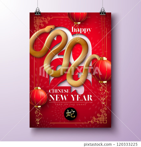 Happy Chinese New Year 2025 Poster with Snake Zodiac Sign and Paper Lantern on Red Scaly Pattern Background. Lunar New Year Traditional Design with Gold Chinese Language Snake Symbol for Flyer 120333225