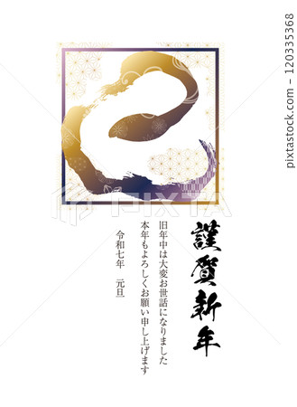 2025 年新年賀卡 25b 垂直蛇字日本圖案紫色方形 2025 年新年賀卡 25b 垂直蛇字日本圖案紫色方形 120335368