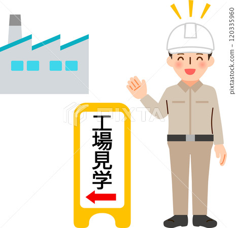 A signboard saying "Factory Tour" and an employee guiding the tour 120335960