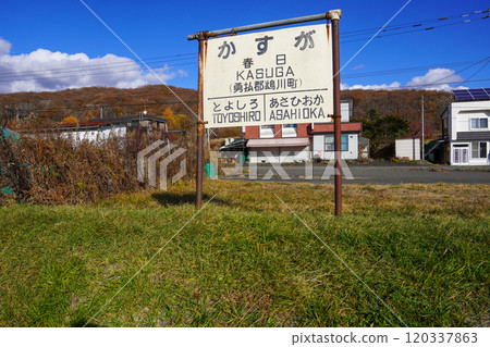 富內線/春日站遺址（穆川町） 120337863
