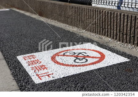 No parking ban 120342354