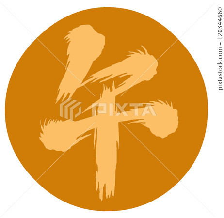 2026 Year of the Horse, New Year's card parts (calligraphy) 120344660