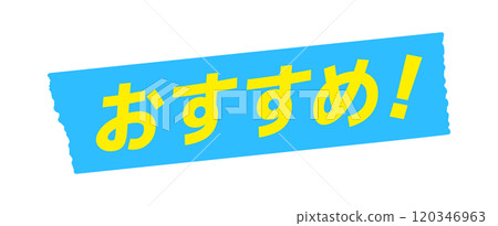 Light blue tape with yellow "Recommended!" text - A simple and eye-catching design element for recommended product POP and decorations Light blue tape with yellow "Recommended!" text - A simple and eye-catching design element for recommended product POP and decorations 120346963