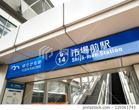 Yurikamome Ichiba-mae Station, Tokyo 120361745