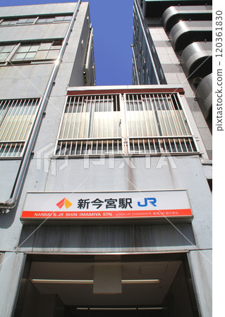 Nankai Railway Shin-Imamiya Station JR Shin-Imamiya Station 120361830