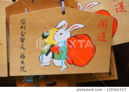 Nagoya Seven Lucky Gods Tour, Fussei-in Temple, Ema, Rabbit Nagoya Seven Lucky Gods Tour, Fussei-in Temple, Ema, Rabbit 120362357