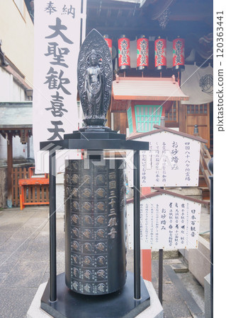 名古屋七福神之旅:日本百觀音沙踏 名古屋七福神之旅:日本百觀音沙踏 120363441