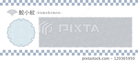 日本花紋基本花紋與排列設計第7卷鯊魚小紋 120365950