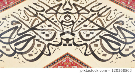 Islamic calligraphy characters on paper with a hand made calligraphy pen 120368863