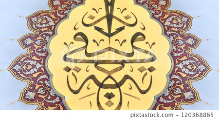 Islamic calligraphy characters on paper with a hand made calligraphy pen Islamic calligraphy characters on paper with a hand made calligraphy pen 120368865