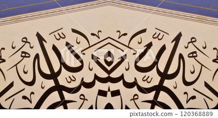 Islamic calligraphy characters on paper with a hand made calligraphy pen 120368889