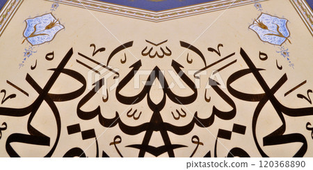 Islamic calligraphy characters on paper with a hand made calligraphy pen, hand written in black ink 120368890