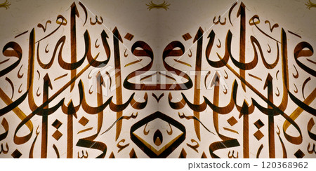 Islamic calligraphy characters on paper with a hand made calligraphy pen, name of Allah Islamic calligraphy characters on paper with a hand made calligraphy pen, name of Allah 120368962