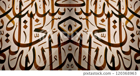 Islamic calligraphy characters on paper with a hand made calligraphy pen, name of Allah Islamic calligraphy characters on paper with a hand made calligraphy pen, name of Allah 120368963