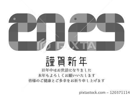 New Year's Card Year of the Snake 2025 120371114