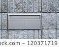 Modern wall and mailbox 120371719