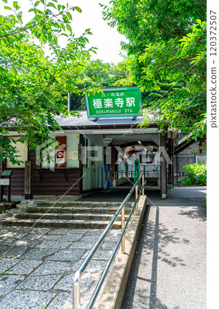 [神奈川縣] 鎌倉的極樂寺站，周圍綠意盎然 120372507