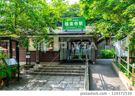 [神奈川縣] 鎌倉的極樂寺站，周圍綠意盎然 120372530