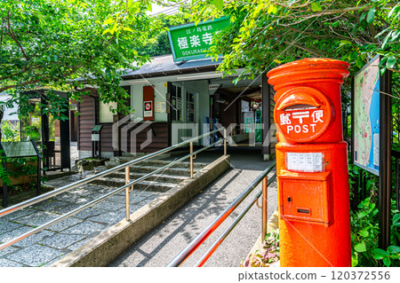 [Kanagawa Prefecture] Gokurakuji Station in Kamakura, surrounded by refreshing greenery 120372556