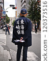 老人站在路上 120373516