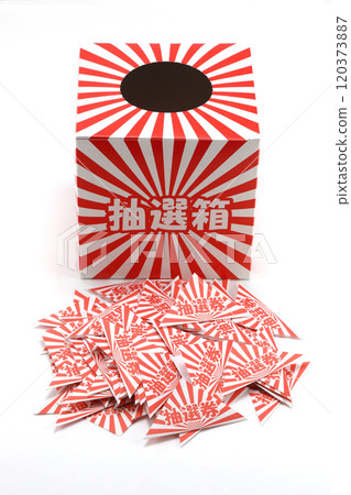 Image of lottery box 120373887