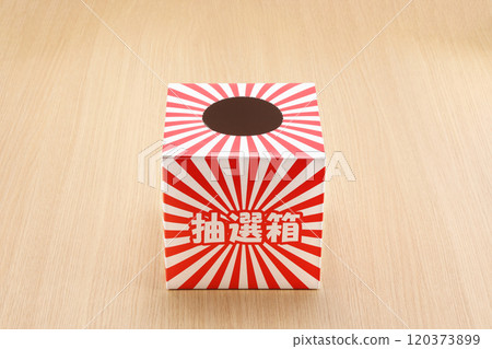 抽籤圖片 抽籤圖片 120373899