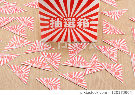 抽籤圖片 抽籤圖片 120373904