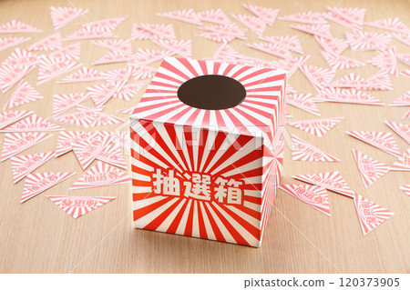 Image of the lottery Image of the lottery 120373905