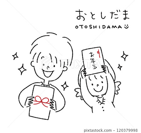 孩子們很高興地收到新年禮物的插圖 120379998