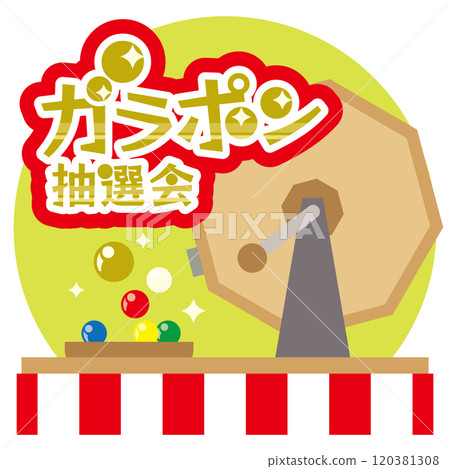 變形Garapon彩券機與吉祥紅白幕布向量圖（附文字） 120381308