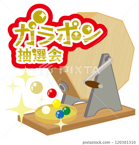 Garapon 彩票機向量圖（附文字） 120381310