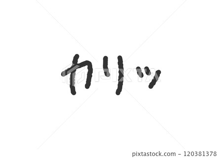 Handwritten illustration of "Kari" - Pen-style, graffiti-style font 120381378