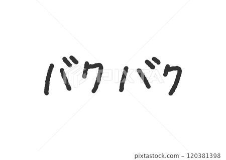 Handwritten illustration of "bakubaku" - Pen-style, graffiti-style font 120381398