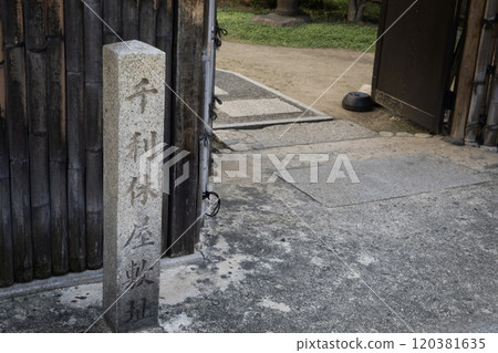 Sakai City, Sen no Rikyu Residence Site 120381635