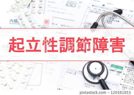 Orthostatic Dysregulation (OD) Orthostatic Dysregulation (OD) 120381853