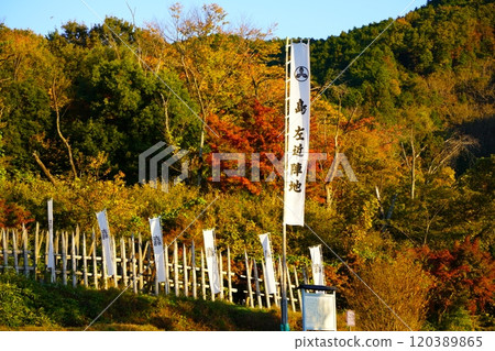 Ishida Mitsunari's camp on Sasaoyama in the Sekigahara battlefield 120389865