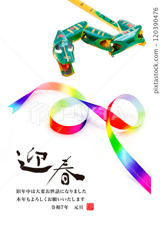 2025年新年賀卡 2025年新年賀卡 120390476