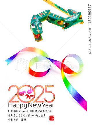 2025年新年賀卡 120390477