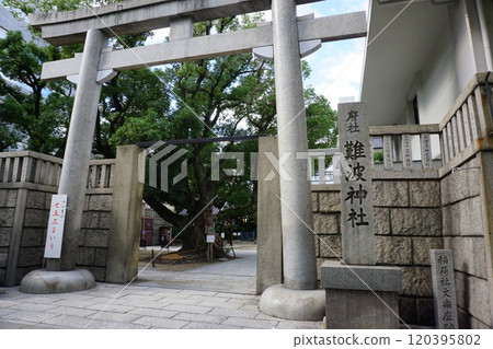 大阪難波神社 大阪難波神社 120395802