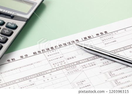 Dependent deductions (changes) declaration form for salaried employees Year-end adjustment Dependent deductions (changes) declaration form for salaried employees Year-end adjustment 120396315