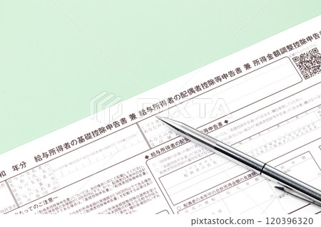 受薪職工基本扣除申請表、受薪員工配偶扣除申請表、收入金額調整扣除申請表 120396320