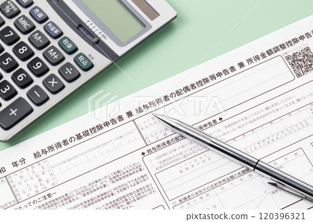 受薪職工基本扣除申請表、受薪員工配偶扣除申請表、收入金額調整扣除申請表 120396321