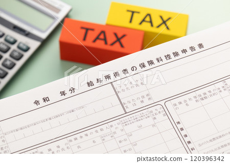 受薪人員保險費扣除申報表 年終調整 受薪人員保險費扣除申報表 年終調整 120396342