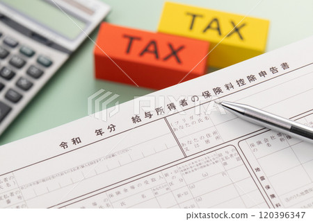 受薪人員保險費扣除申報表 年終調整 120396347